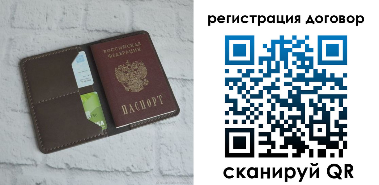 прописка паспорт в Калтане
