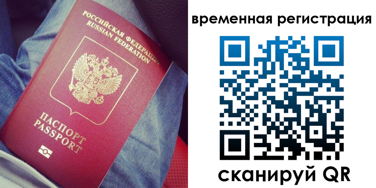 прописка в Калтане