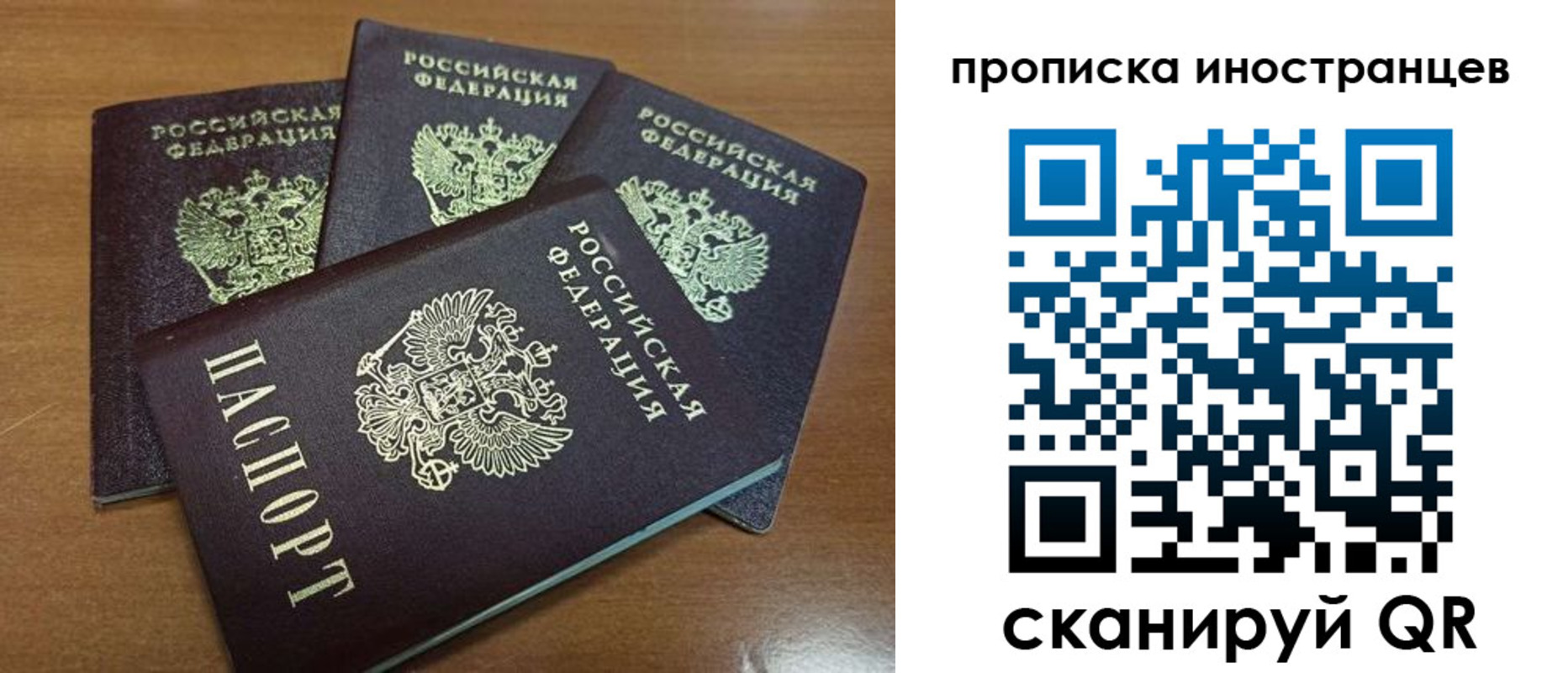 временная прописка в Калтане
