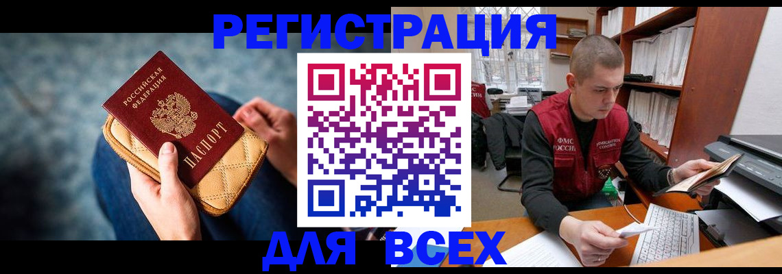 временная регистрация 2025 в Калтане
