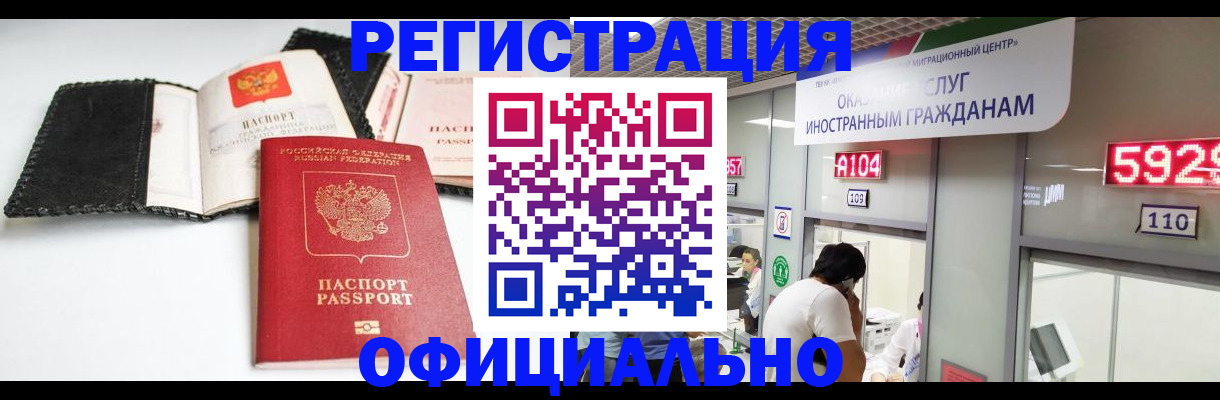 прописка 2025 в Калтане