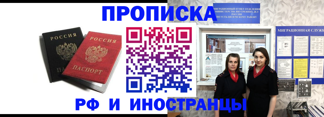 временная регистрация в Калтане