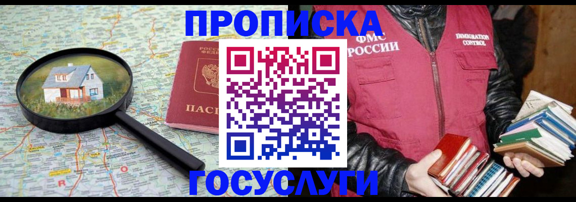 прописка регистрация в Калтане