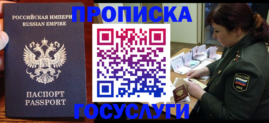 прописка в квартире в Калтане