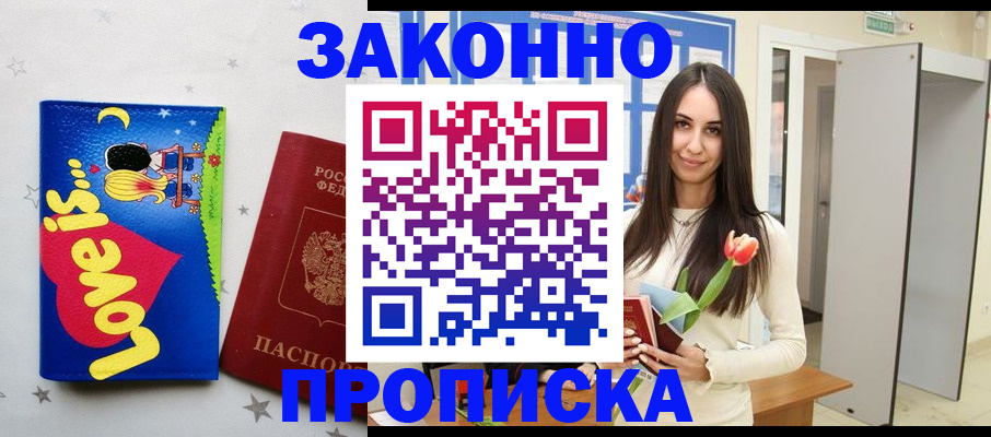 прописка иностранных граждан в Калтане