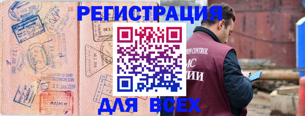 временная прописка в Калтане