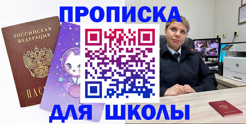 прописка паспорт в Калтане