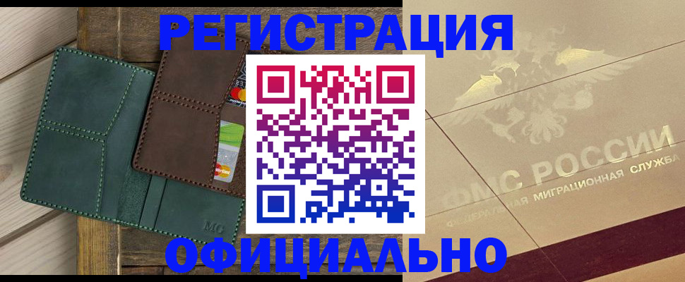 временная регистрация госуслуги в Калтане