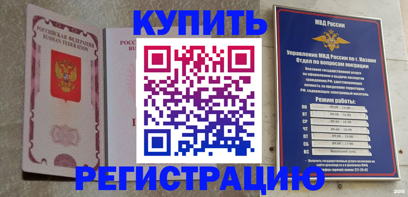 прописка ребенка в Калтане