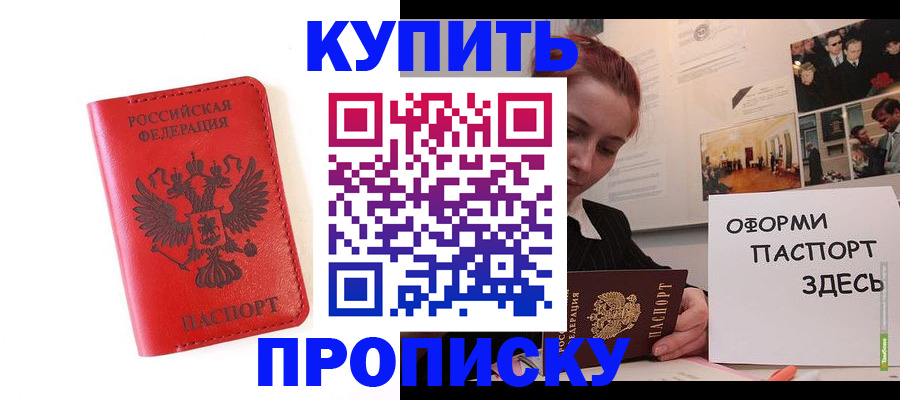 прописка для военкомата в Калтане